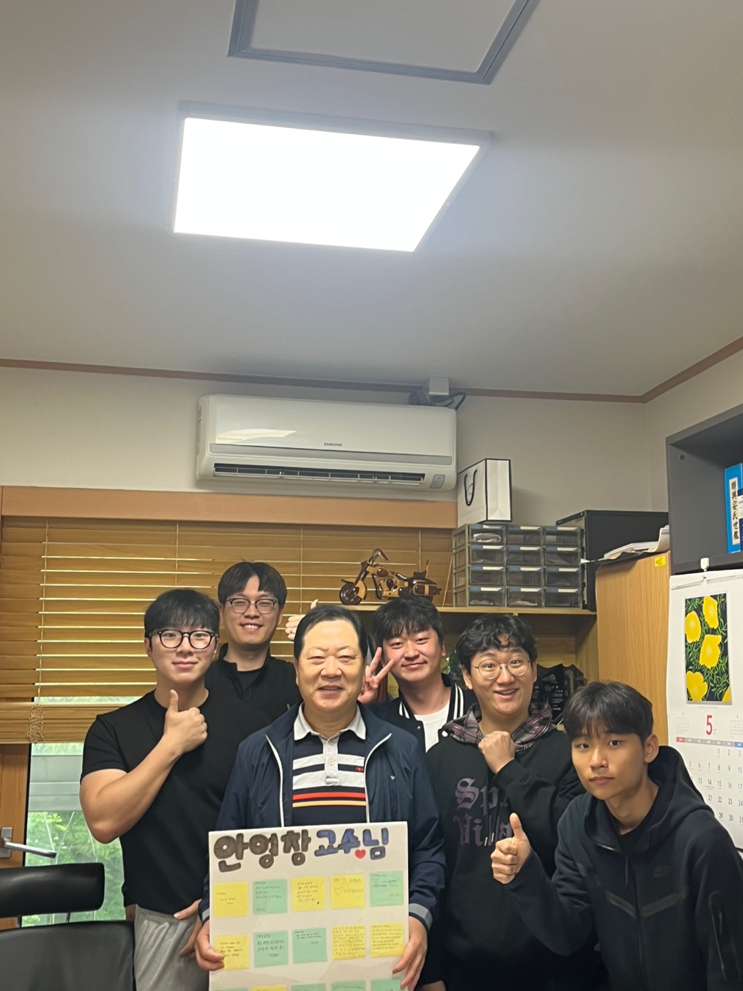 스승의 날