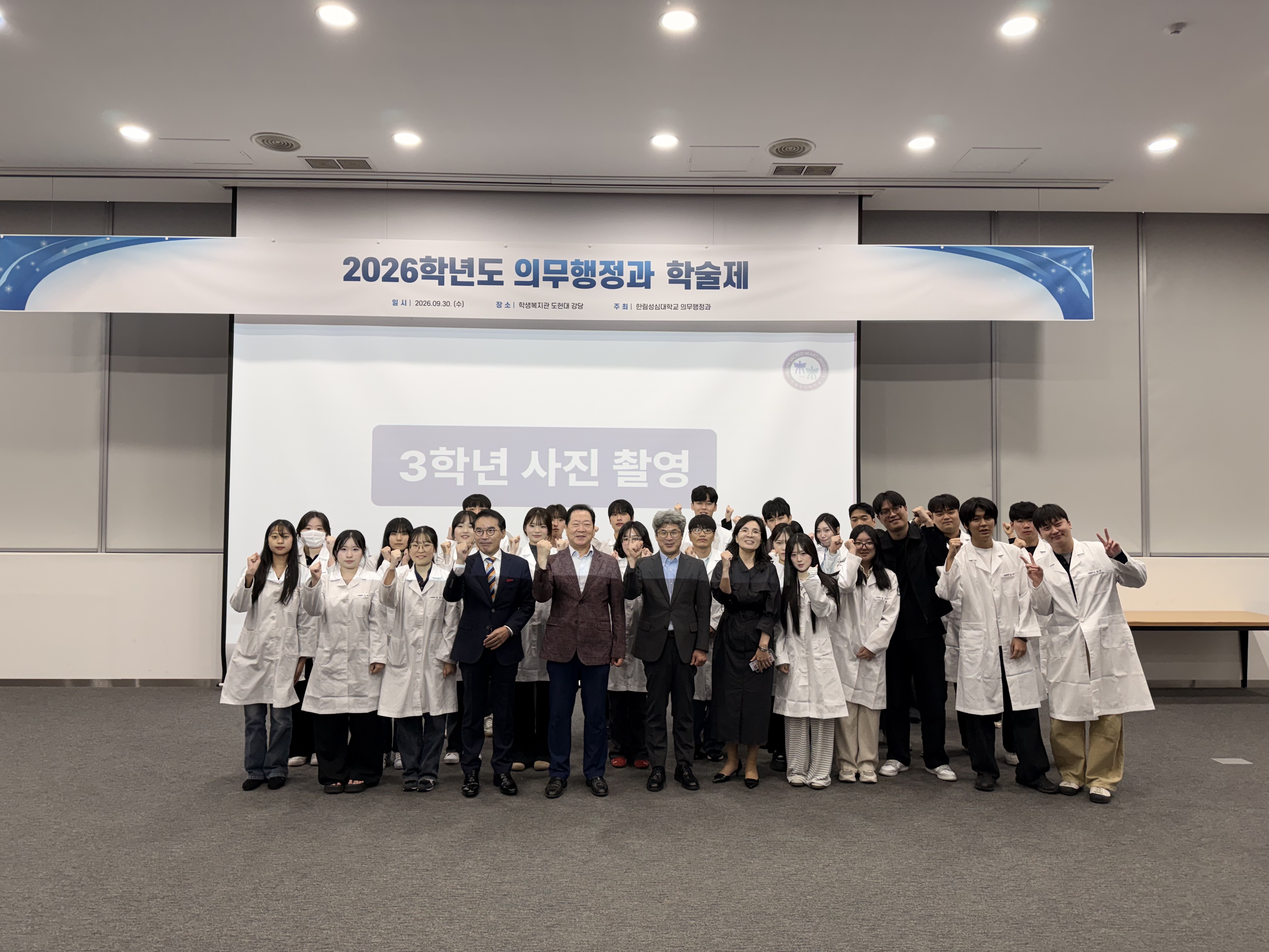 학술제 3학년 단체사진