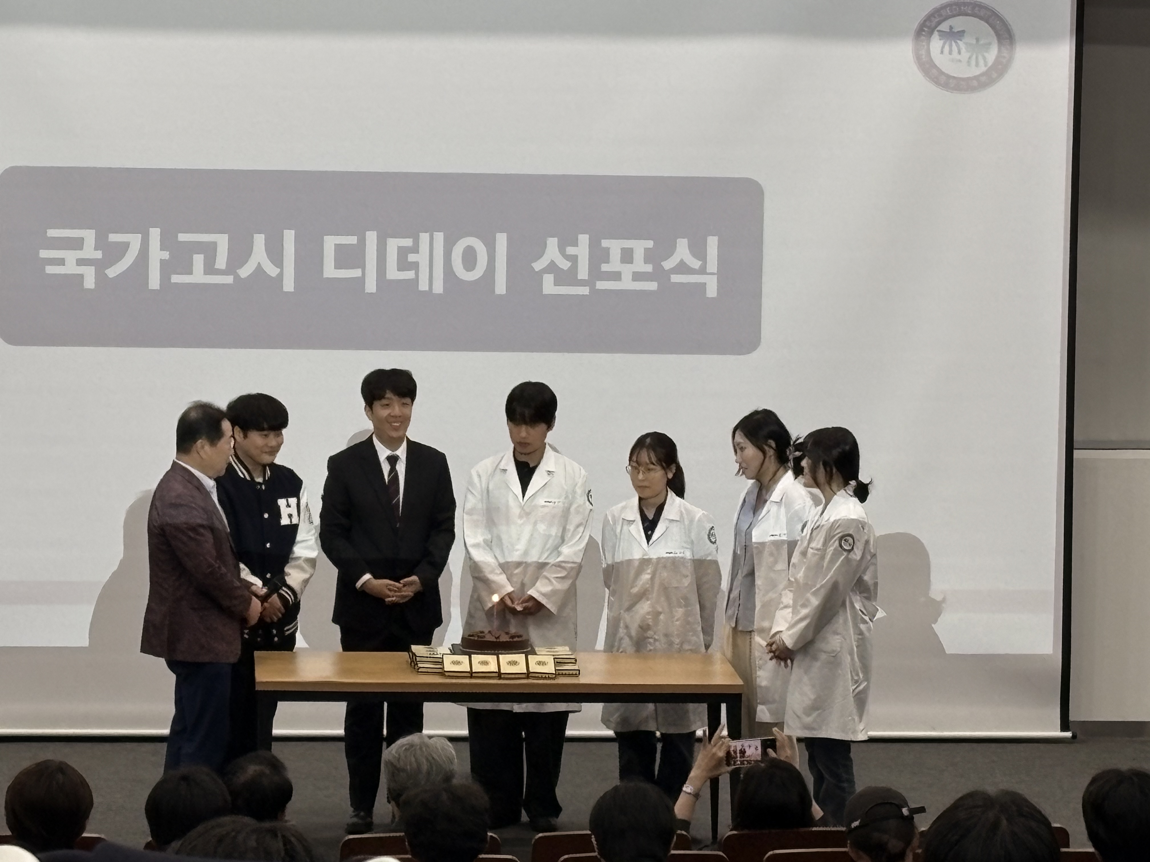 학술제 국가고시 D-66 선포식 줌