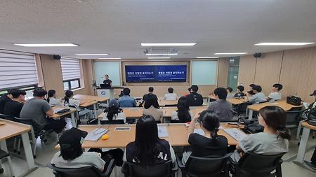 사전교육
